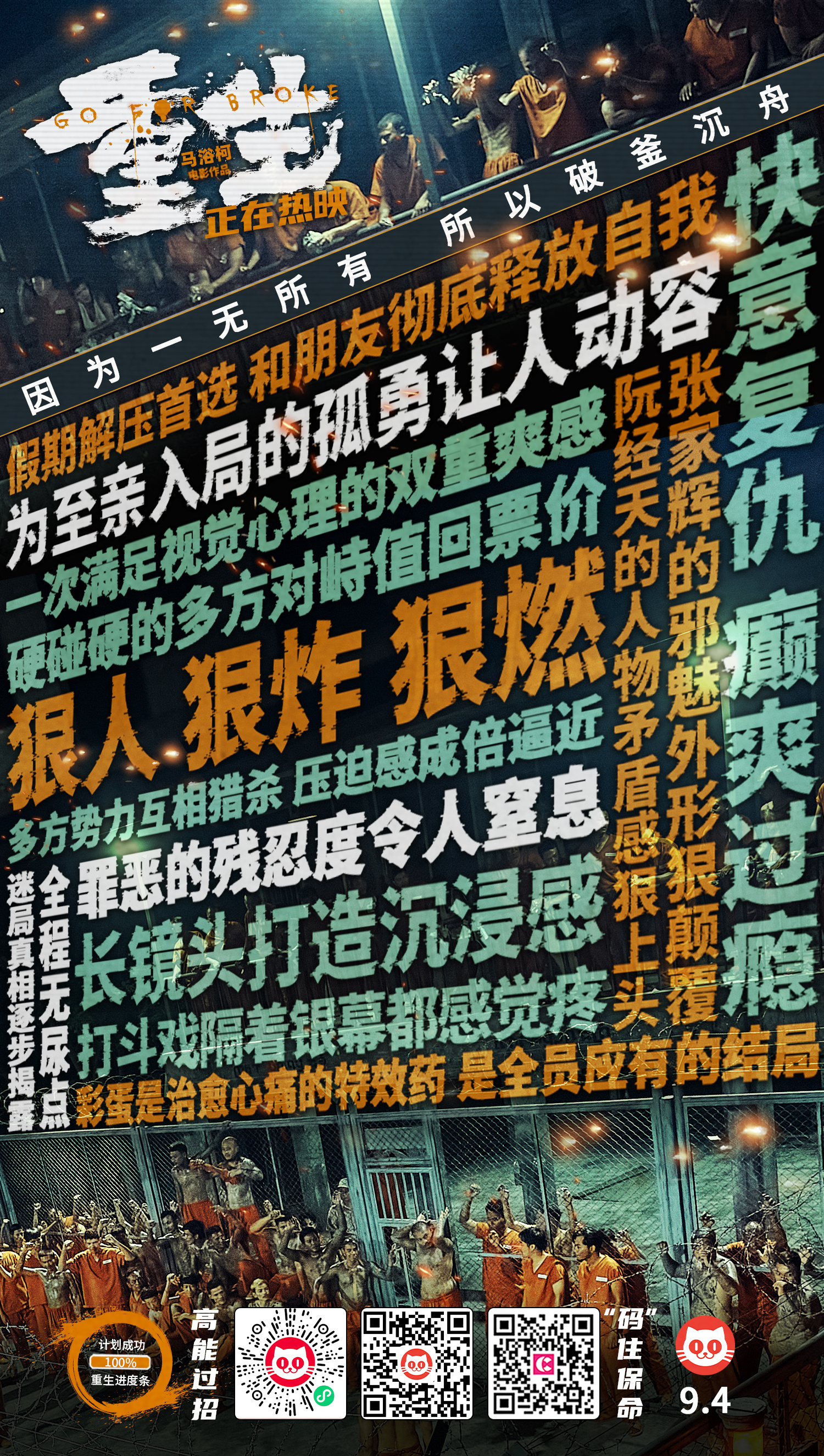 包含双方实力对比悬殊，一场不容错过的对决即将开战的词条