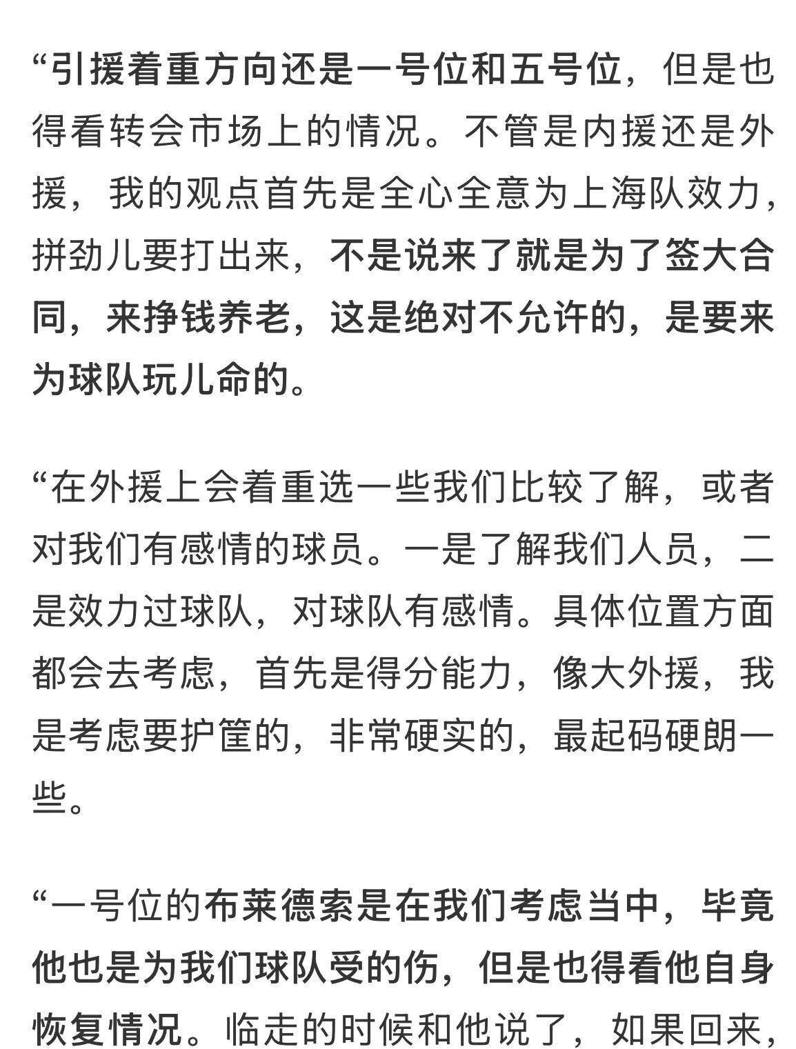 主帅关注球队状态，备战国内联赛