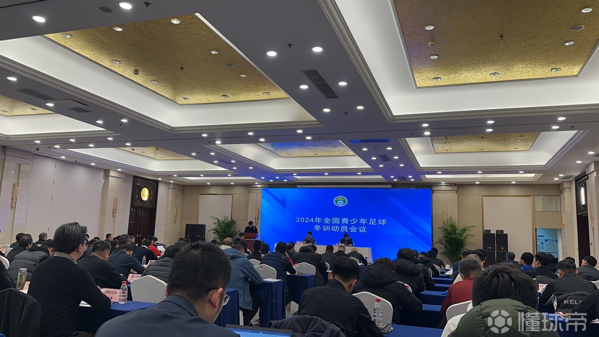 国内足球领导召开高层会议研究未来发展的简单介绍