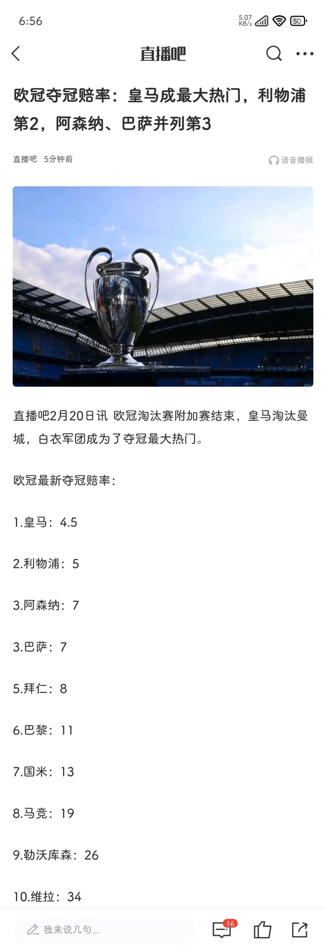包含欧预赛胜负战胜者晋级，冲击冠军的词条