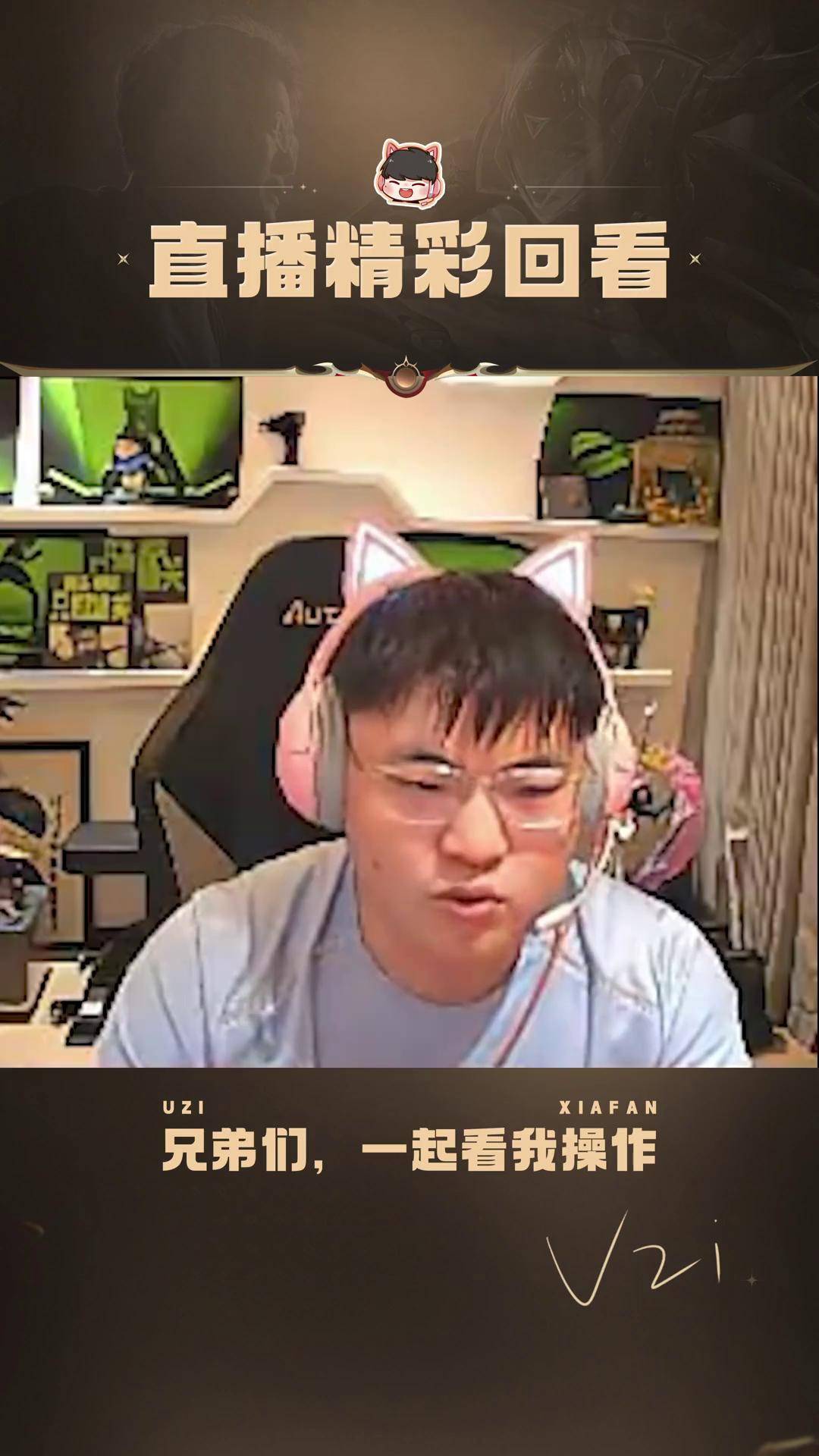 关于Uzi赛事官方发布比分优势明显新规，TES争议不断！的信息